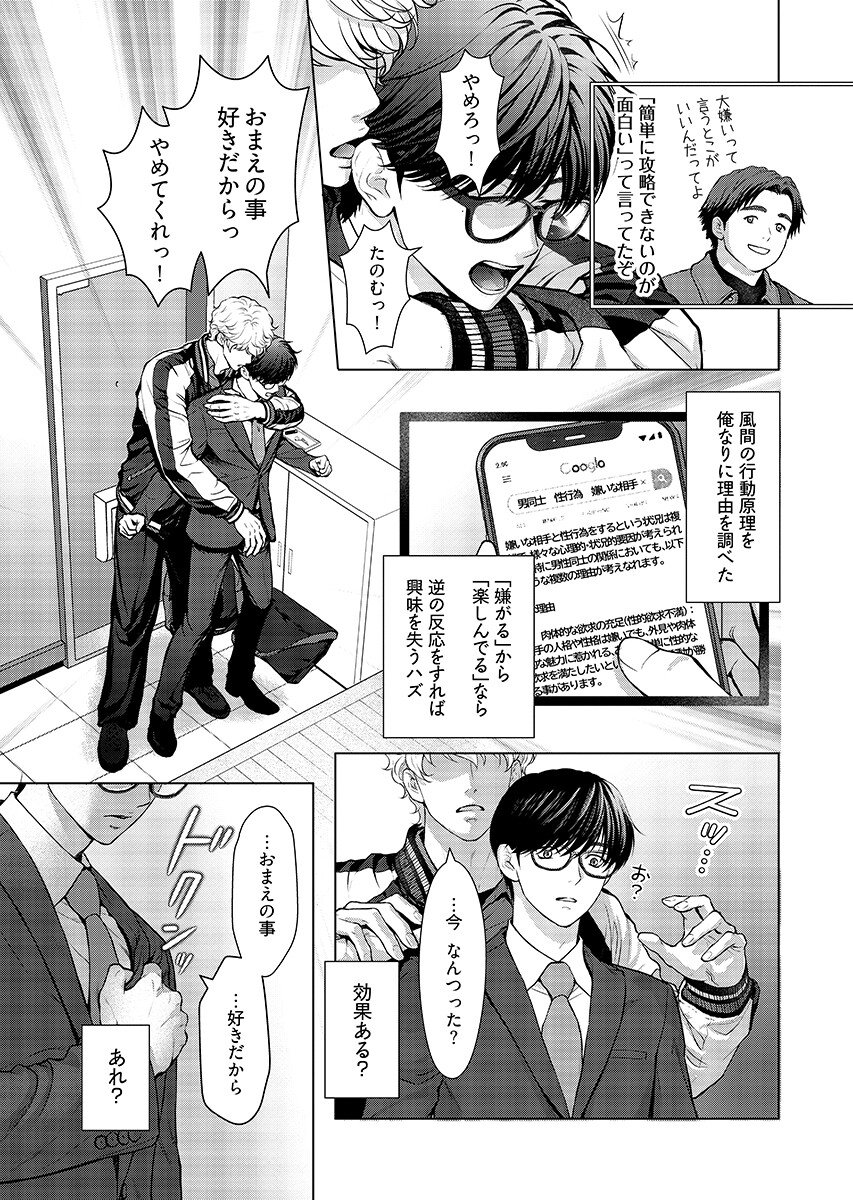 Promise Everlasting Love Until I Die Chapter 9 page 13 - nihonkuni.com