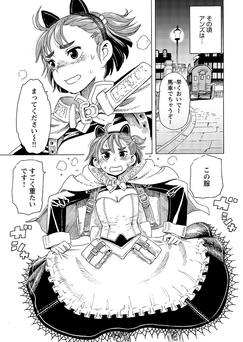 Elf to Bike to Teikoku Chiri Chousain to Chapter 28.2 page 13 - nihonkuni.com