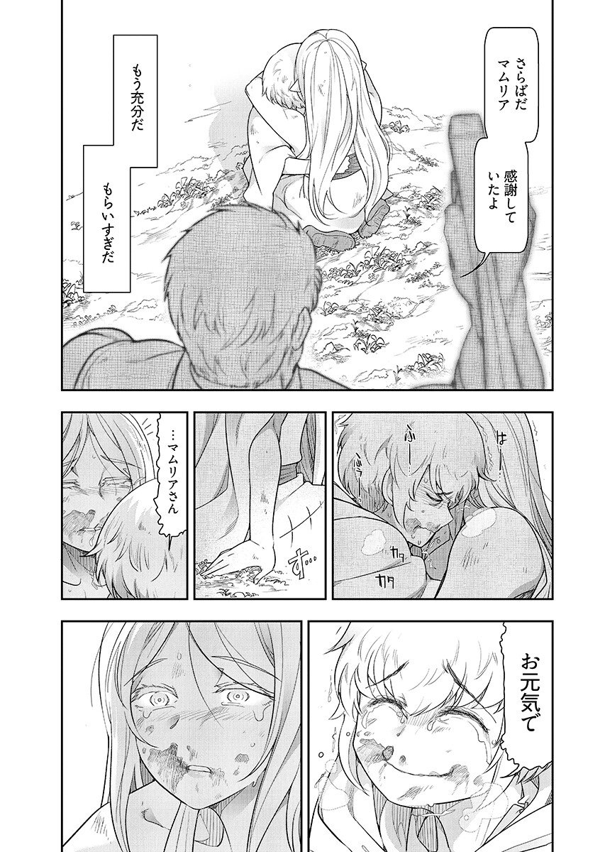 Tenga Tensei - One Shota Elf to Sugosu Rinri Fuyou no Isekai Life Chapter 28 page 13 - nihonkuni.com