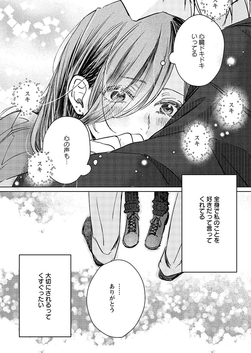E.S.vamP Chap 6 - Pic 13