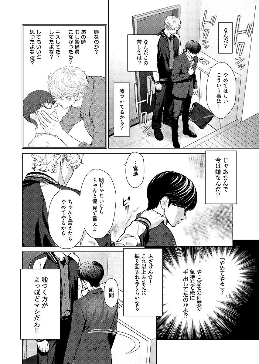 Promise Everlasting Love Until I Die Chapter 9 page 14 - nihonkuni.com