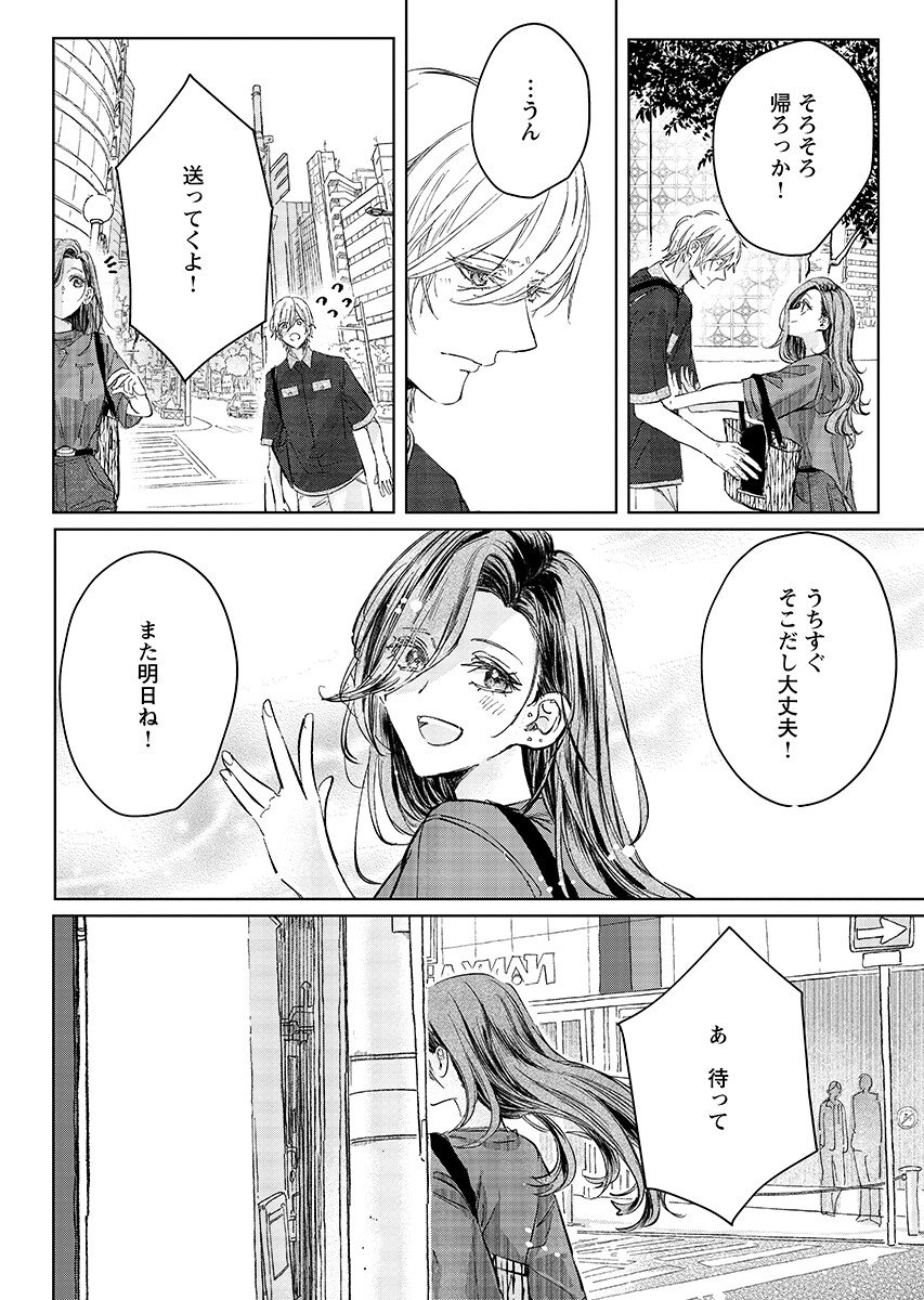 E.S.vamP Chap 6 - Pic 14