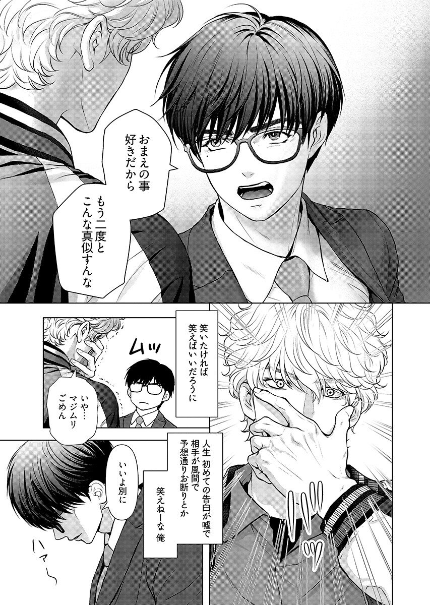 Promise Everlasting Love Until I Die Chapter 9 page 15 - nihonkuni.com