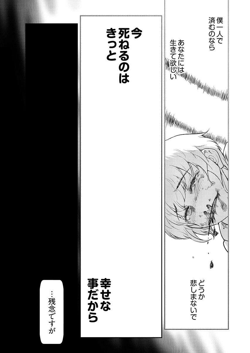 Tenga Tensei - One Shota Elf to Sugosu Rinri Fuyou no Isekai Life Chapter 28 page 15 - nihonkuni.com
