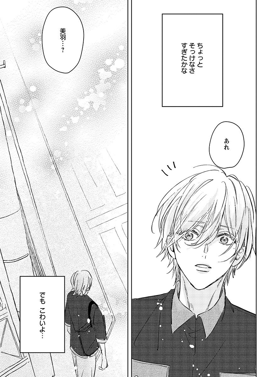 E.S.vamP Chap 6 - Pic 15