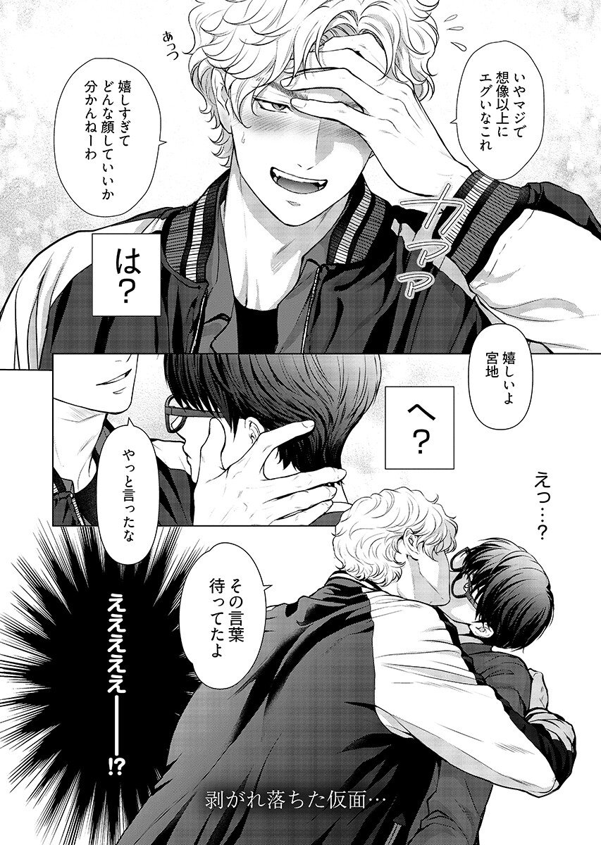 Promise Everlasting Love Until I Die Chapter 9 page 16 - nihonkuni.com