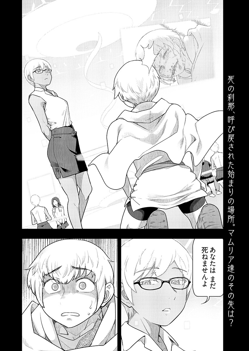 Tenga Tensei - One Shota Elf to Sugosu Rinri Fuyou no Isekai Life Chapter 28 page 16 - nihonkuni.com