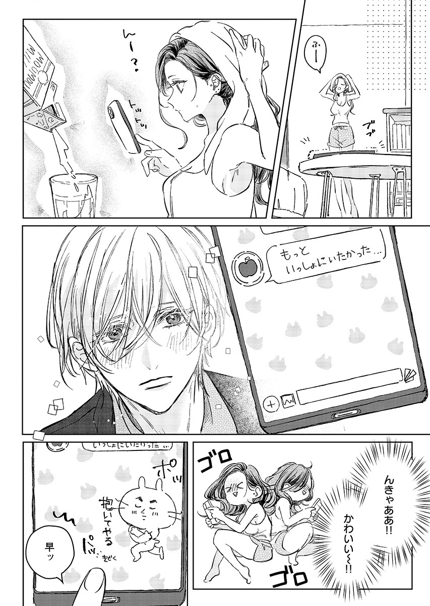 E.S.vamP Chap 6 - Pic 16