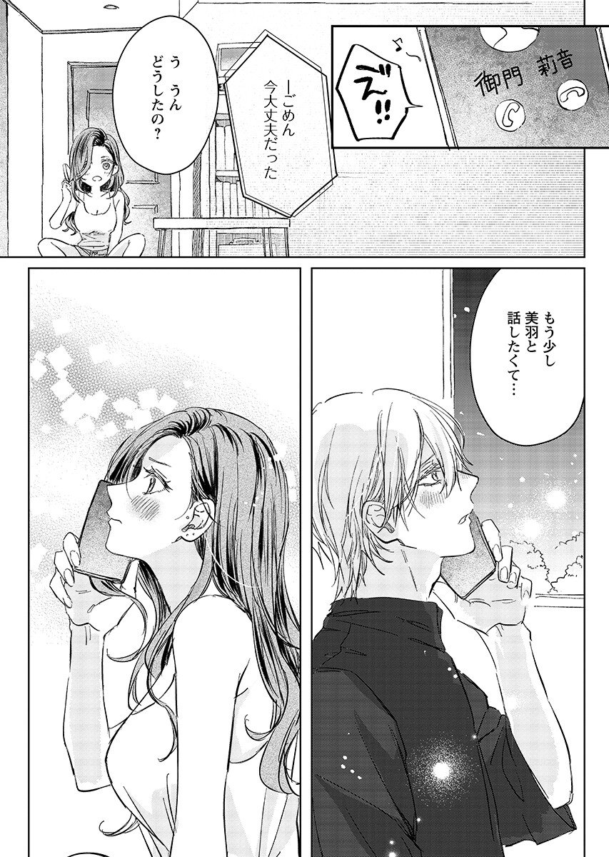 E.S.vamP Chap 6 - Pic 17