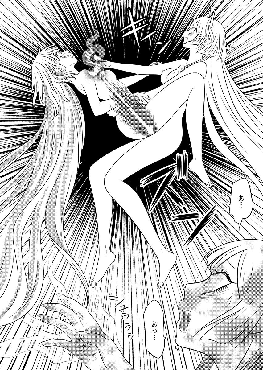 Tsuno Kakushi Chapter 7 page 18 - nihonkuni.com