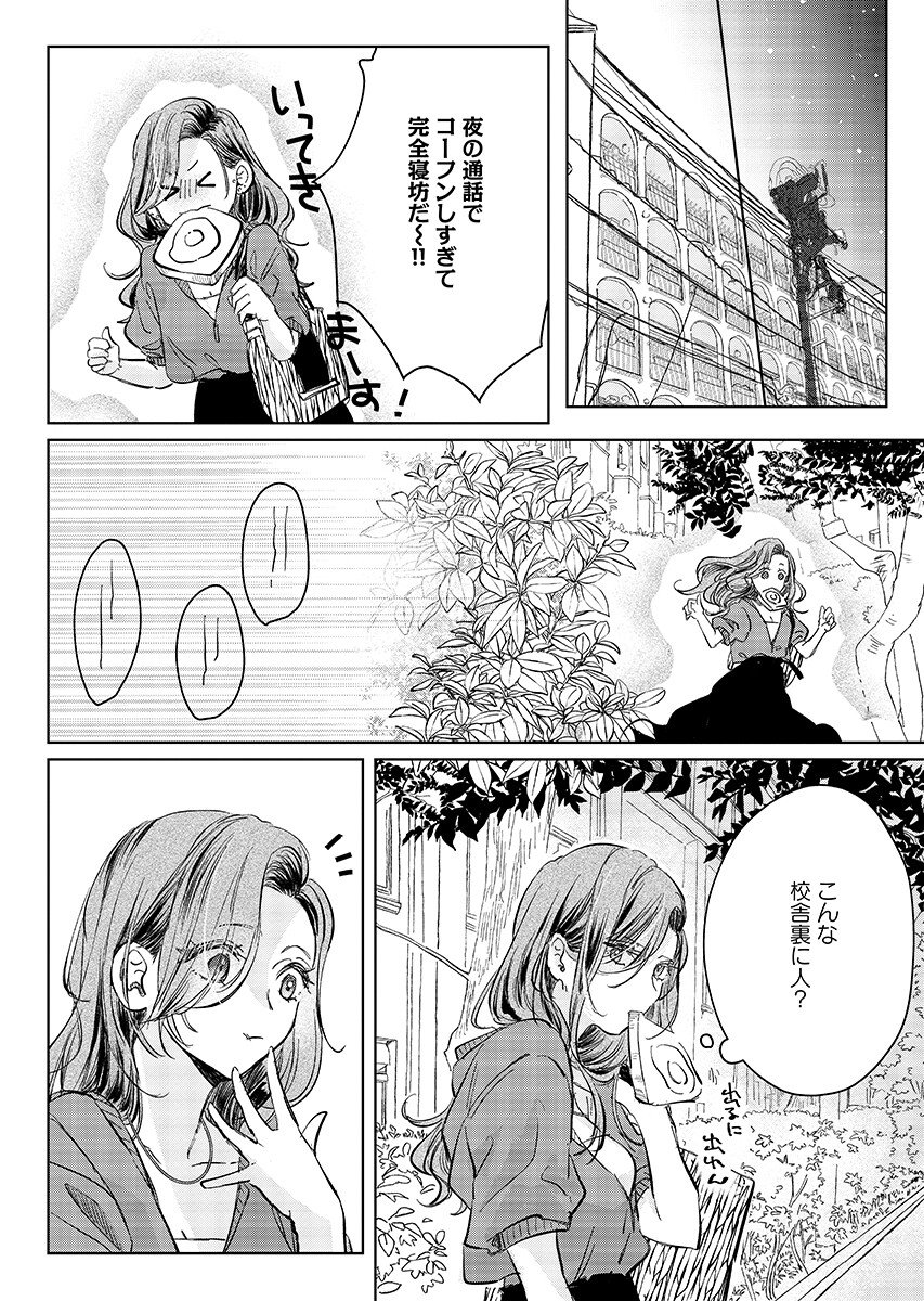 E.S.vamP Chap 6 - Pic 18