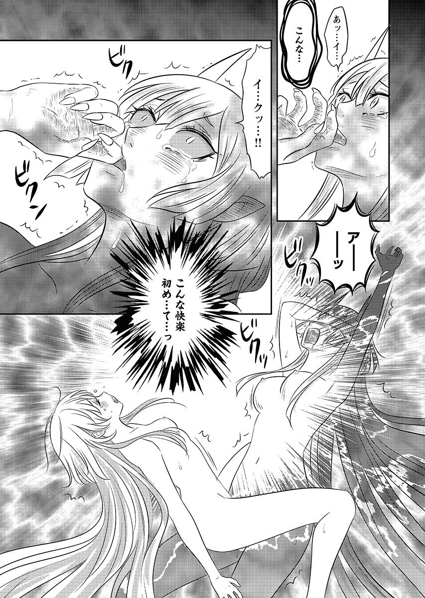 Tsuno Kakushi Chapter 7 page 19 - nihonkuni.com