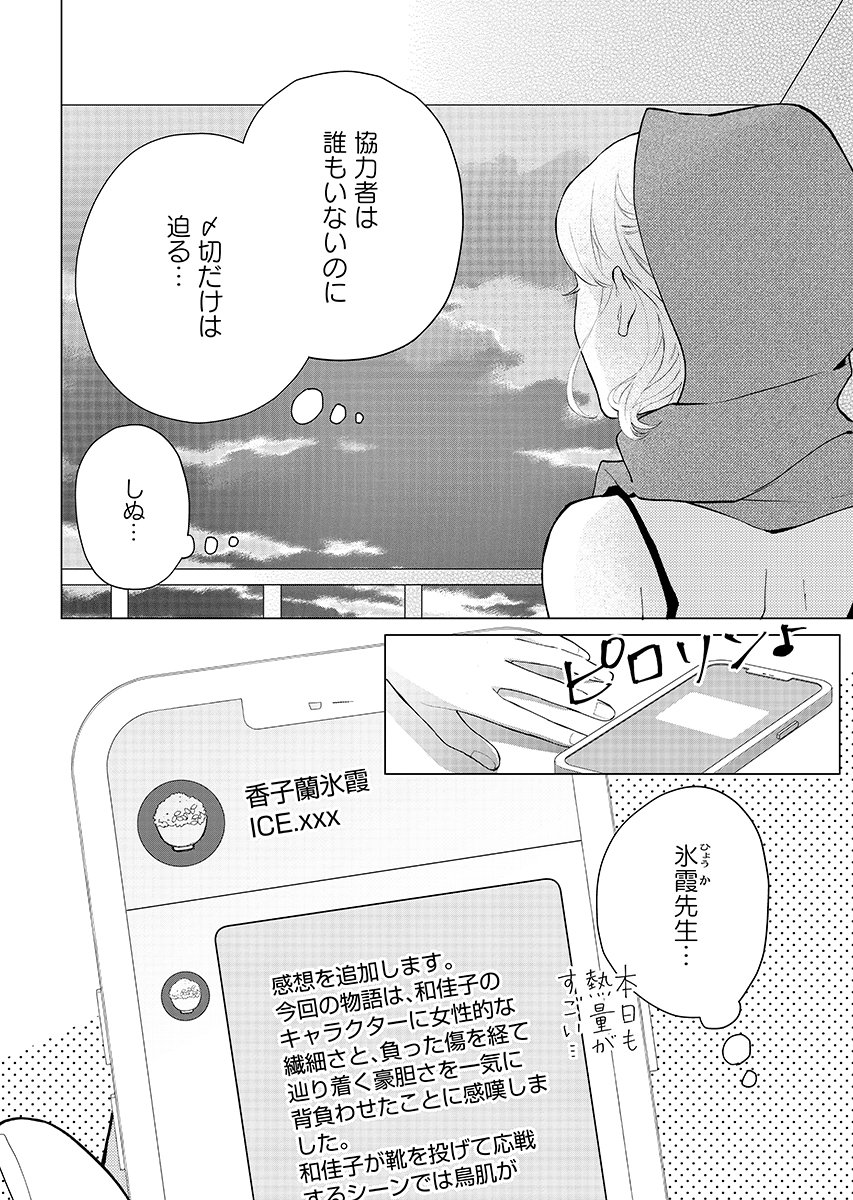 Cherry & Cherry Chap 2 - Pic 20