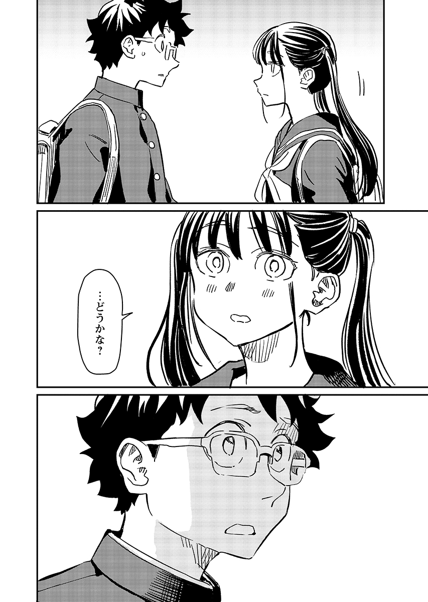 Mujina and Misaki Chapter 13 page 20 - nihonkuni.com