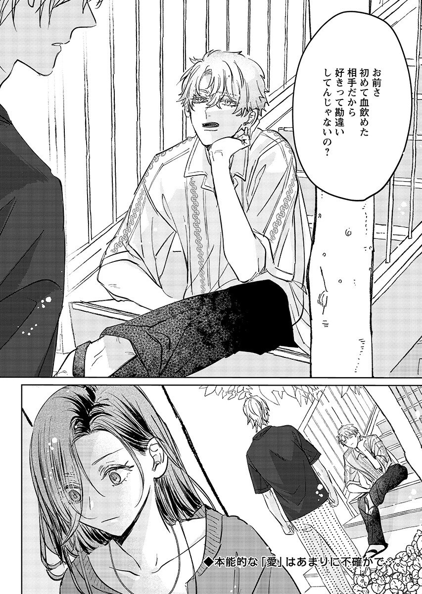 E.S.vamP Chap 6 - Pic 20