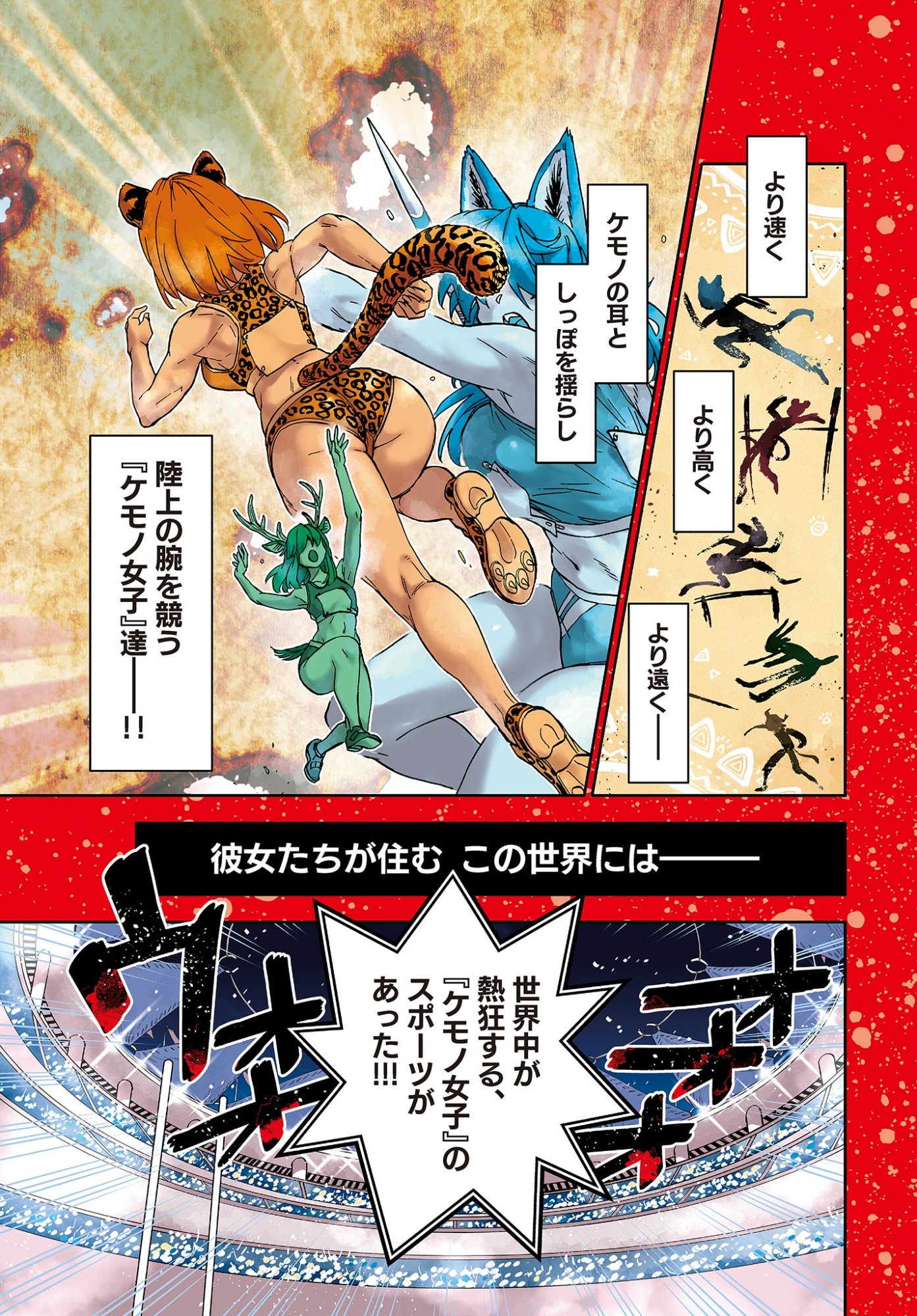 Read ISEKAI RIKUJOU Chapter 1 [High Quality / Full] - Page 1 - nicomanga.com