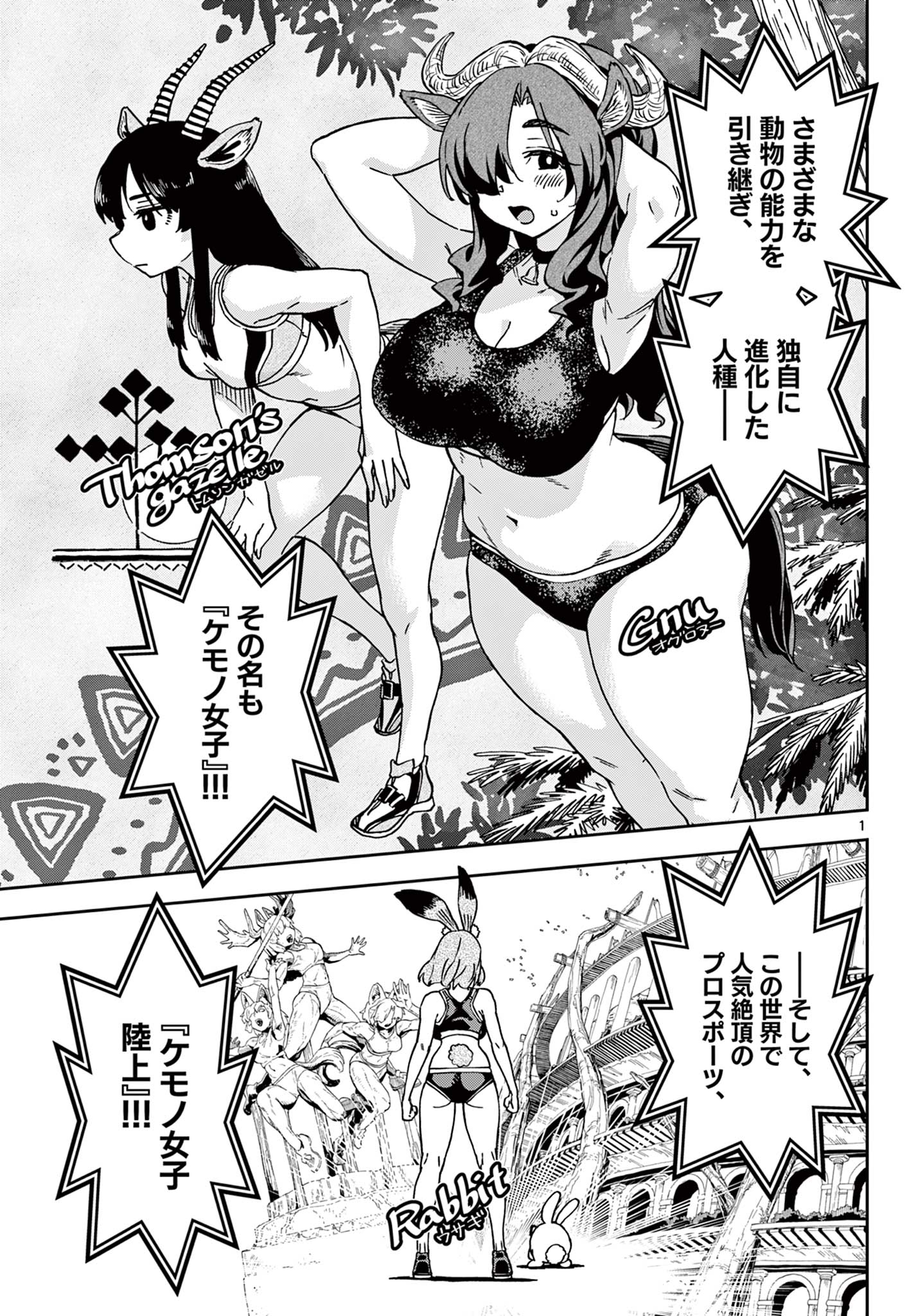 Read ISEKAI RIKUJOU Chapter 2 [High Quality / Full] - Page 1 - nicomanga.com