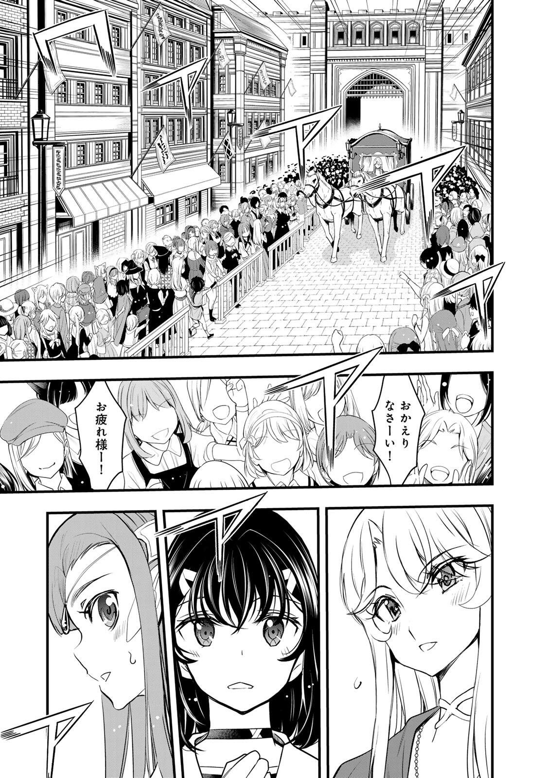 ISEKAI ROIYARU ROWAIARU ~18NIN NO HANAYOME KOUHO~ Chapter 4.1 page 1 - nihonkuni.com