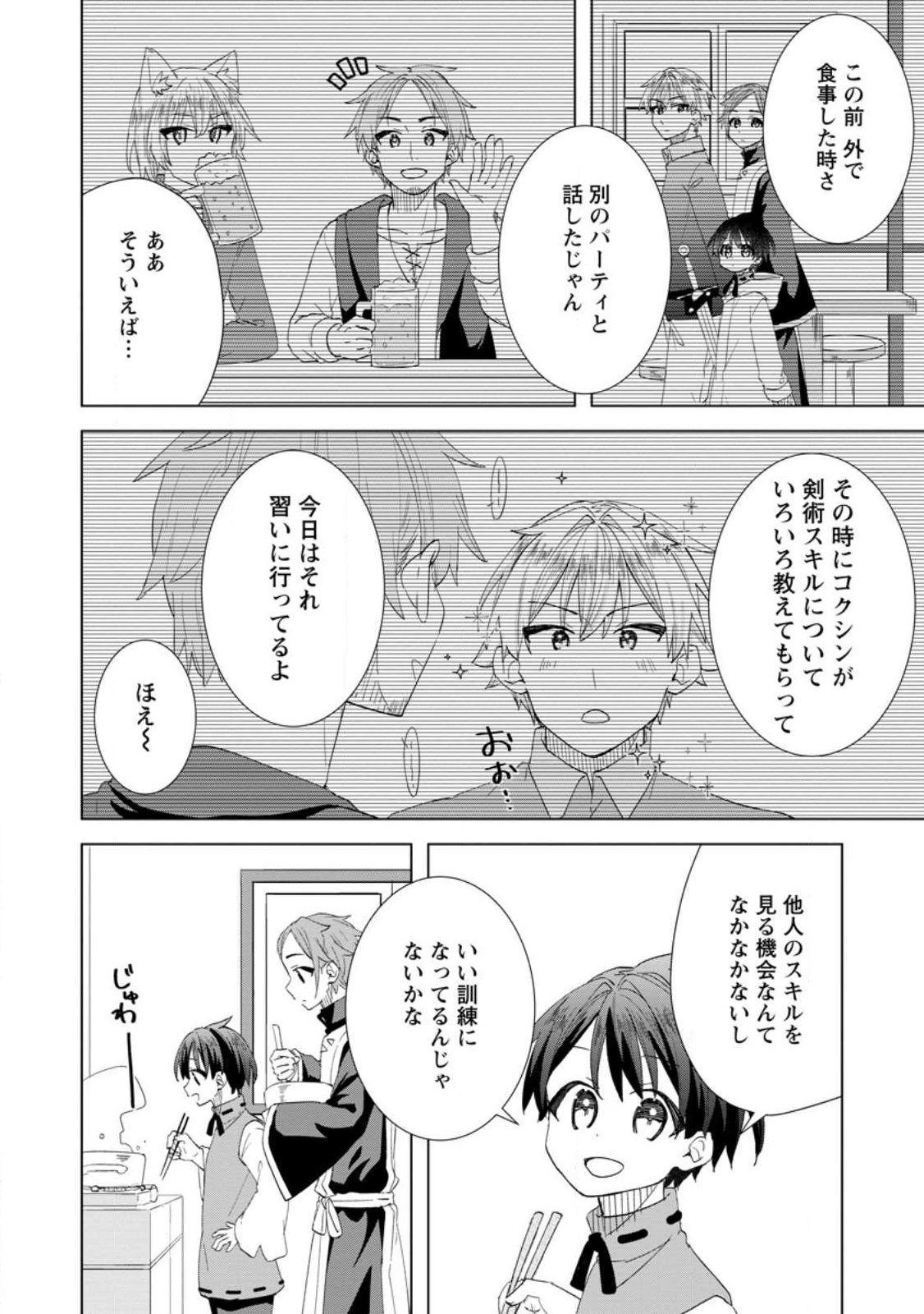 Read REITO NO YURUI TENSEI SEIKATSU Chapter 16.1 [High Quality / Full] - Page 2 - nicomanga.net