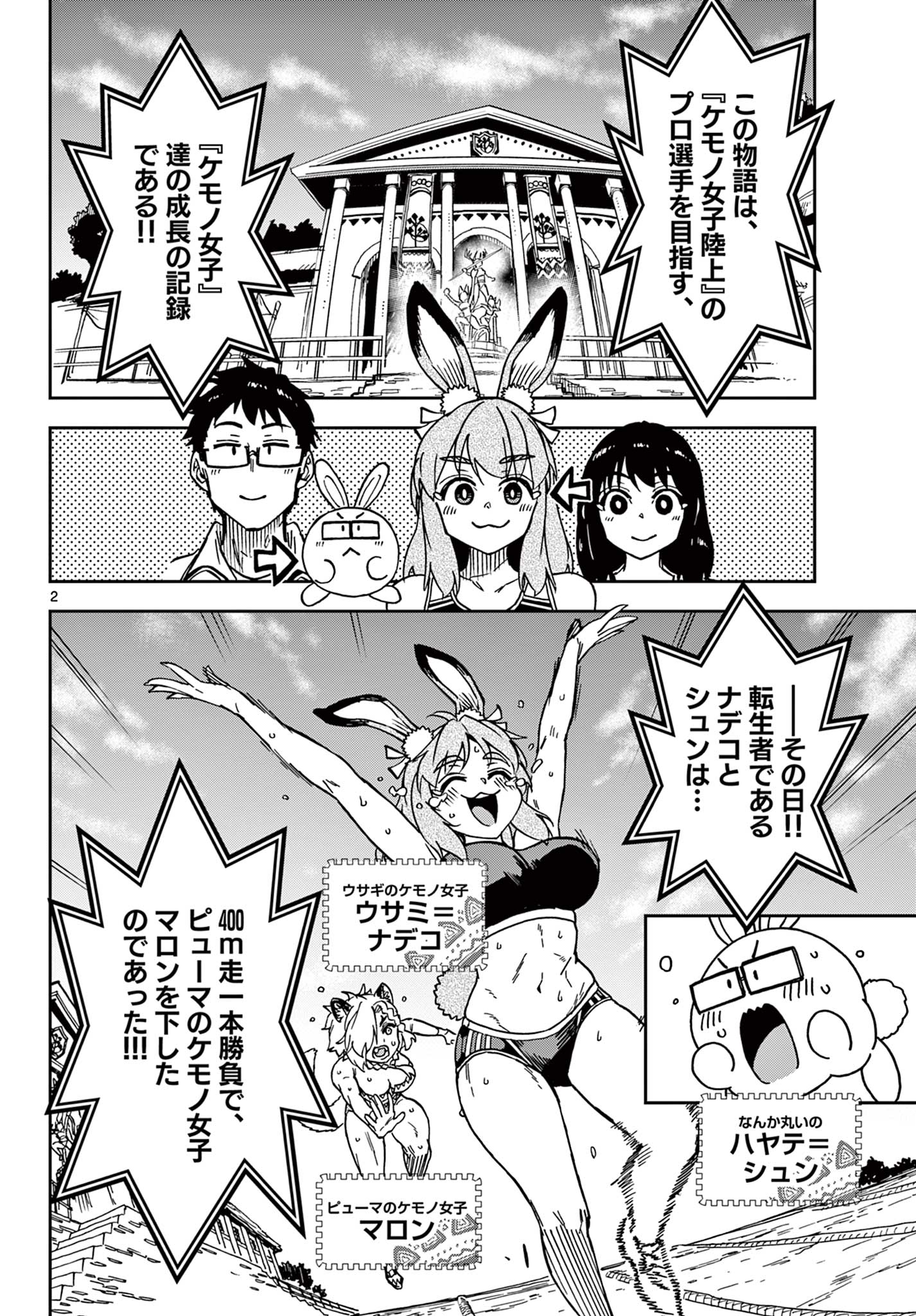 Read ISEKAI RIKUJOU Chapter 2 [High Quality / Full] - Page 2 - nicomanga.com
