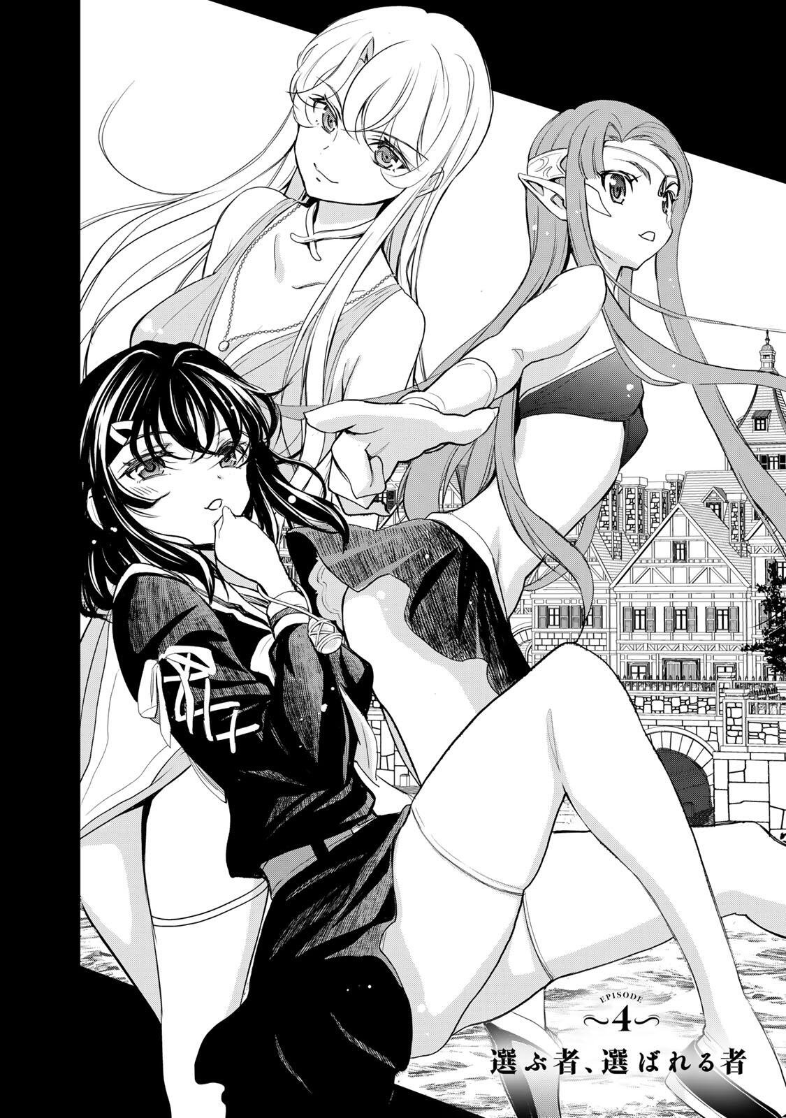 ISEKAI ROIYARU ROWAIARU ~18NIN NO HANAYOME KOUHO~ Chapter 4.1 page 2 - nihonkuni.com