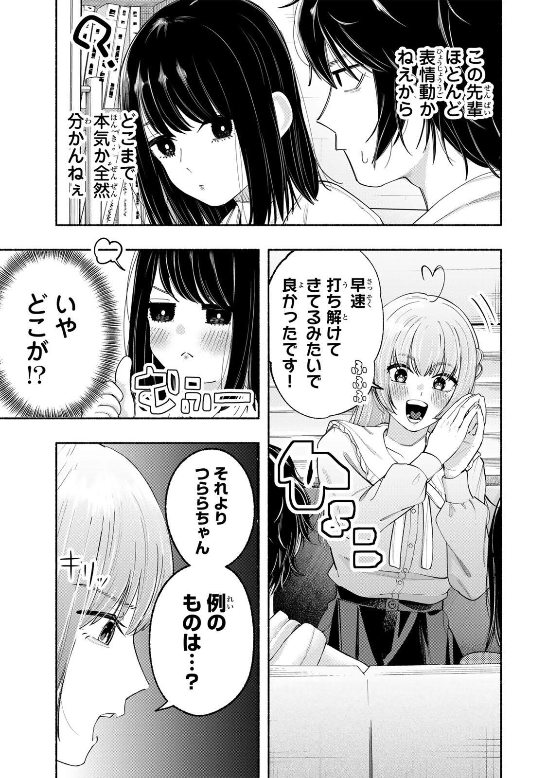 PEN NO YUME NI KURENAI O SASU Chapter 3 page 3 - nihonkuni.com