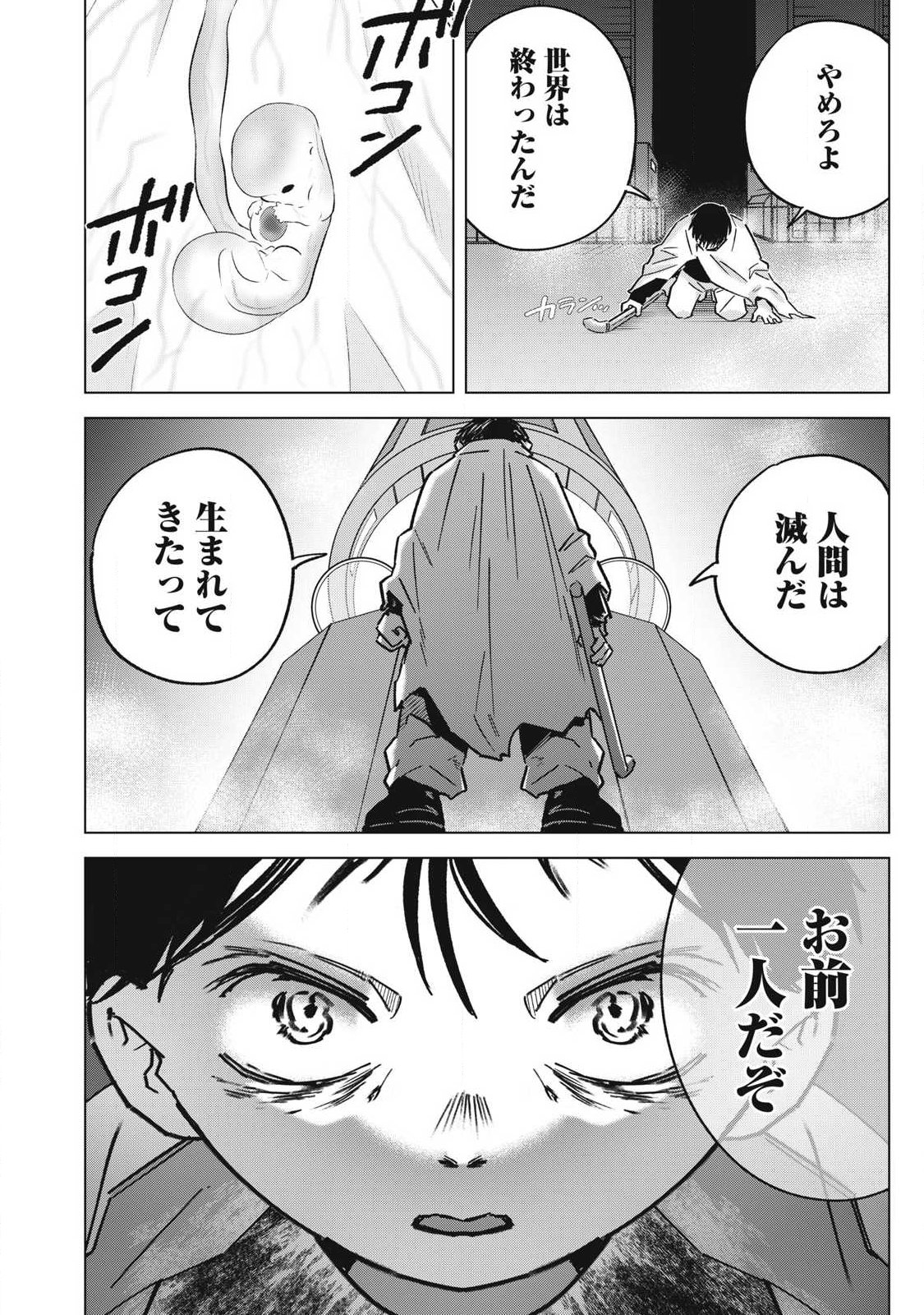 LAST HEAT Chap 25 - Pic 4
