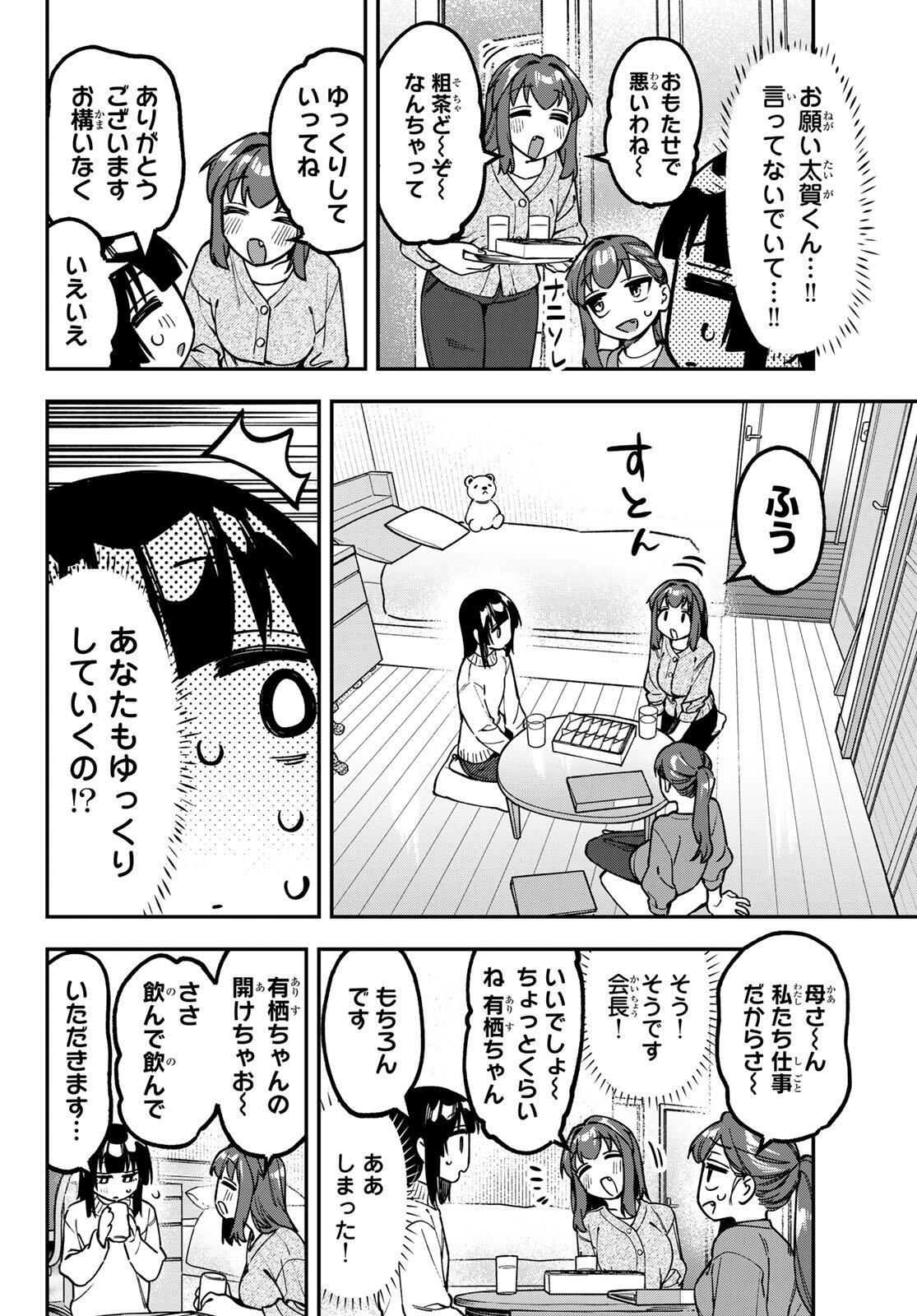 SEITOKAI NI MO ANA WA ARU! Chap 161 - Pic 4