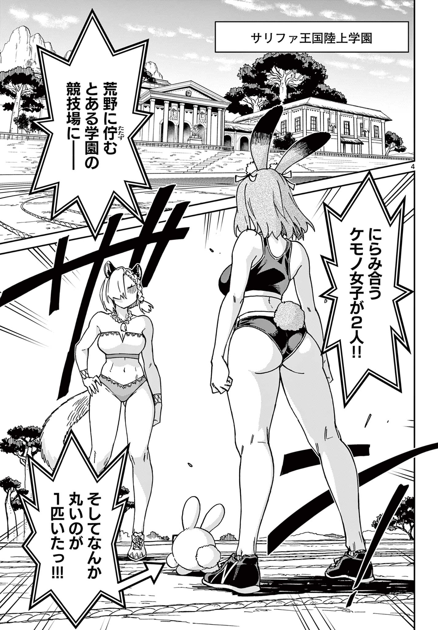 Read ISEKAI RIKUJOU Chapter 1 [High Quality / Full] - Page 5 - nicomanga.com