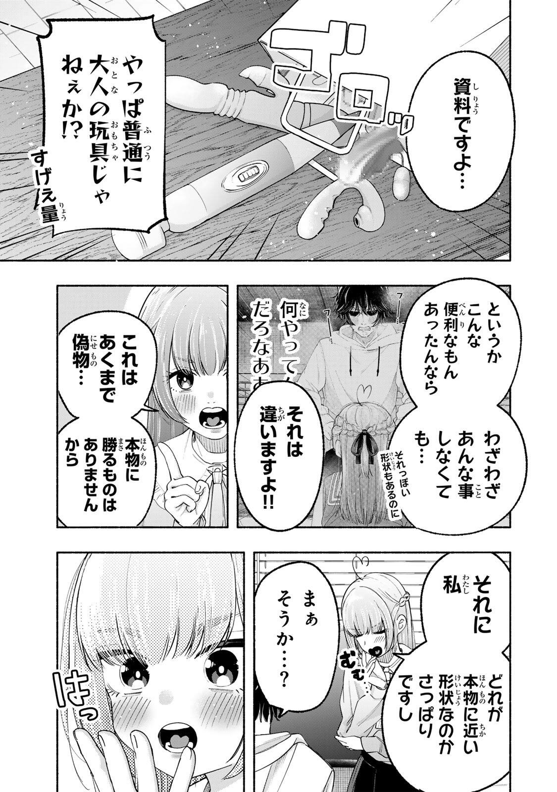 PEN NO YUME NI KURENAI O SASU Chapter 3 page 5 - nihonkuni.com