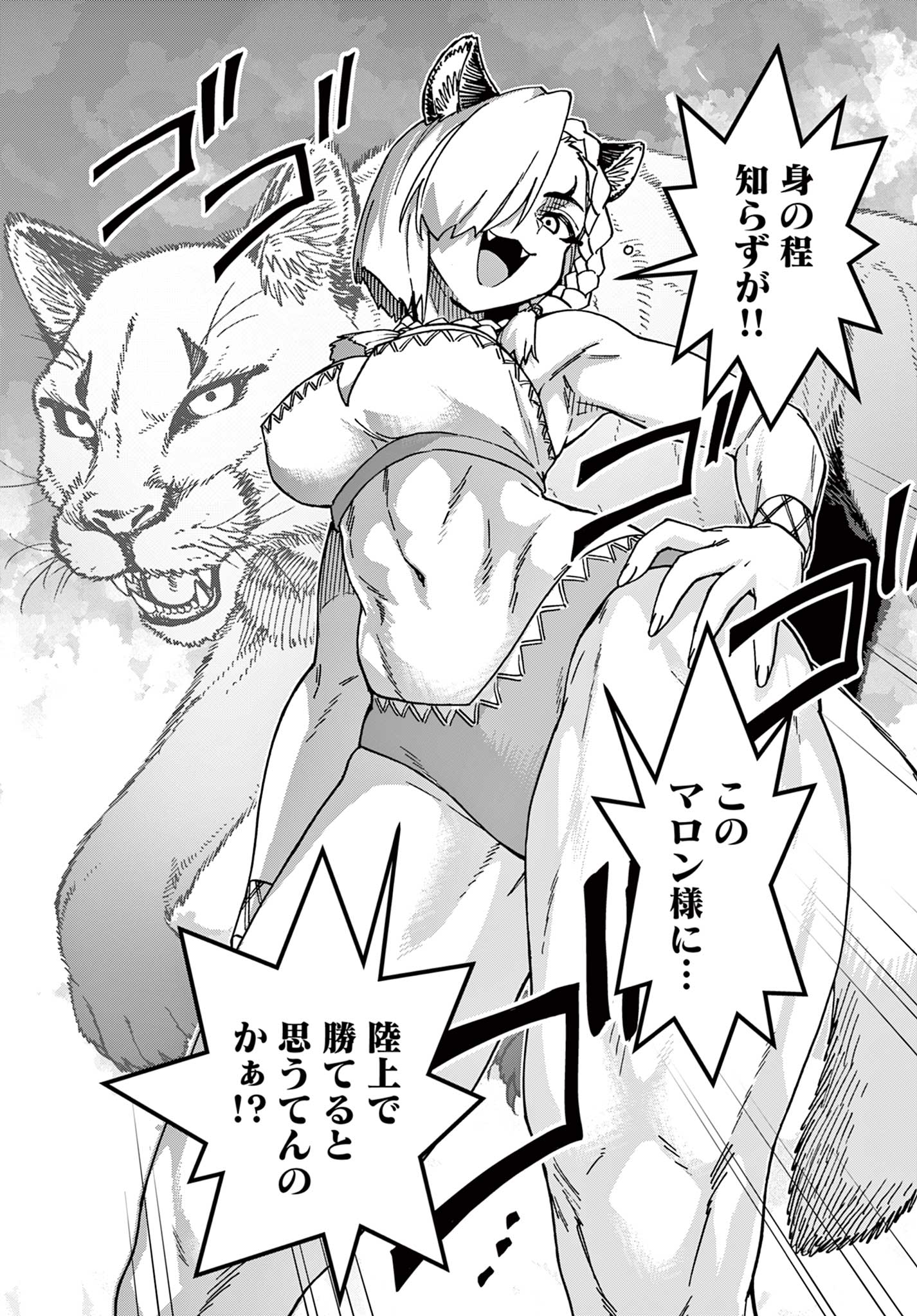 Read ISEKAI RIKUJOU Chapter 1 [High Quality / Full] - Page 6 - nicomanga.com
