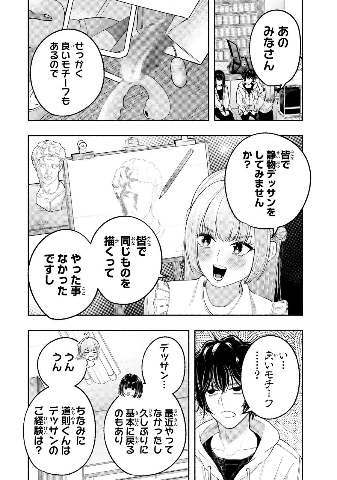 PEN NO YUME NI KURENAI O SASU Chapter 3 page 6 - nihonkuni.com