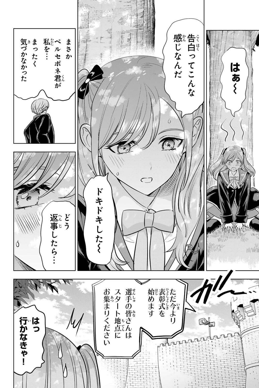 KURONEKO TO MAJOU NO KYOUSHITSU Chapter 105 page 6 - nihonkuni.com