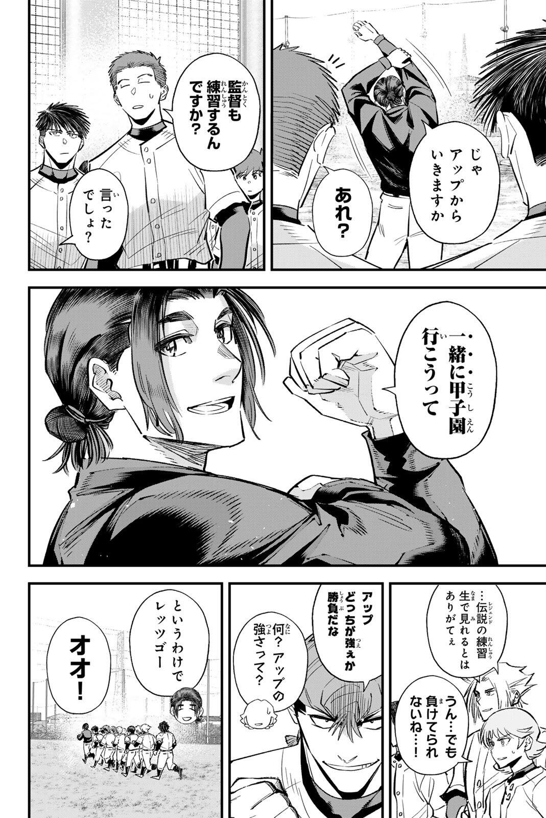 Read IRREGULARS Chapter 204 [High Quality / Full] - Page 6 - nicomanga.com