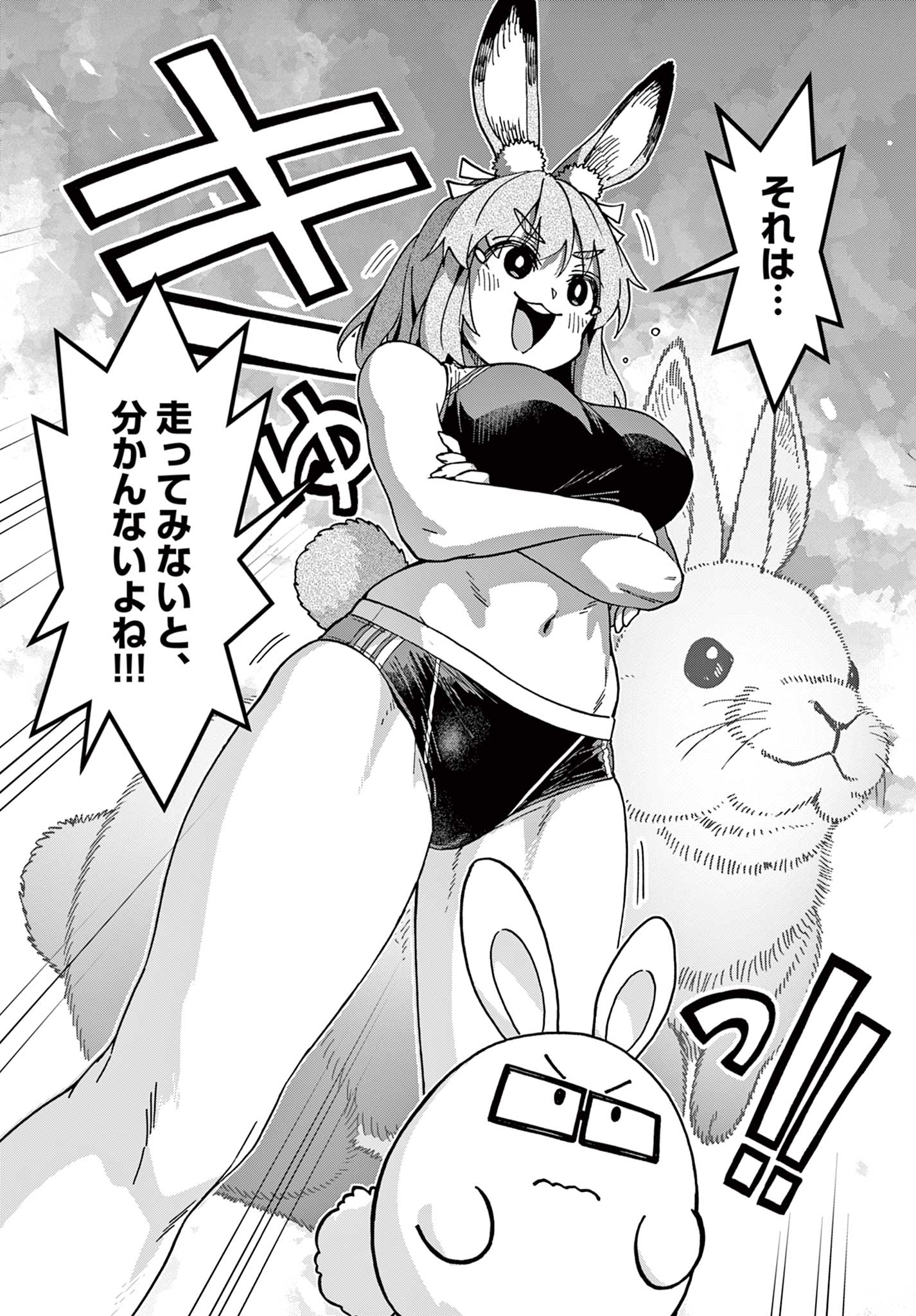 Read ISEKAI RIKUJOU Chapter 1 [High Quality / Full] - Page 7 - nicomanga.com