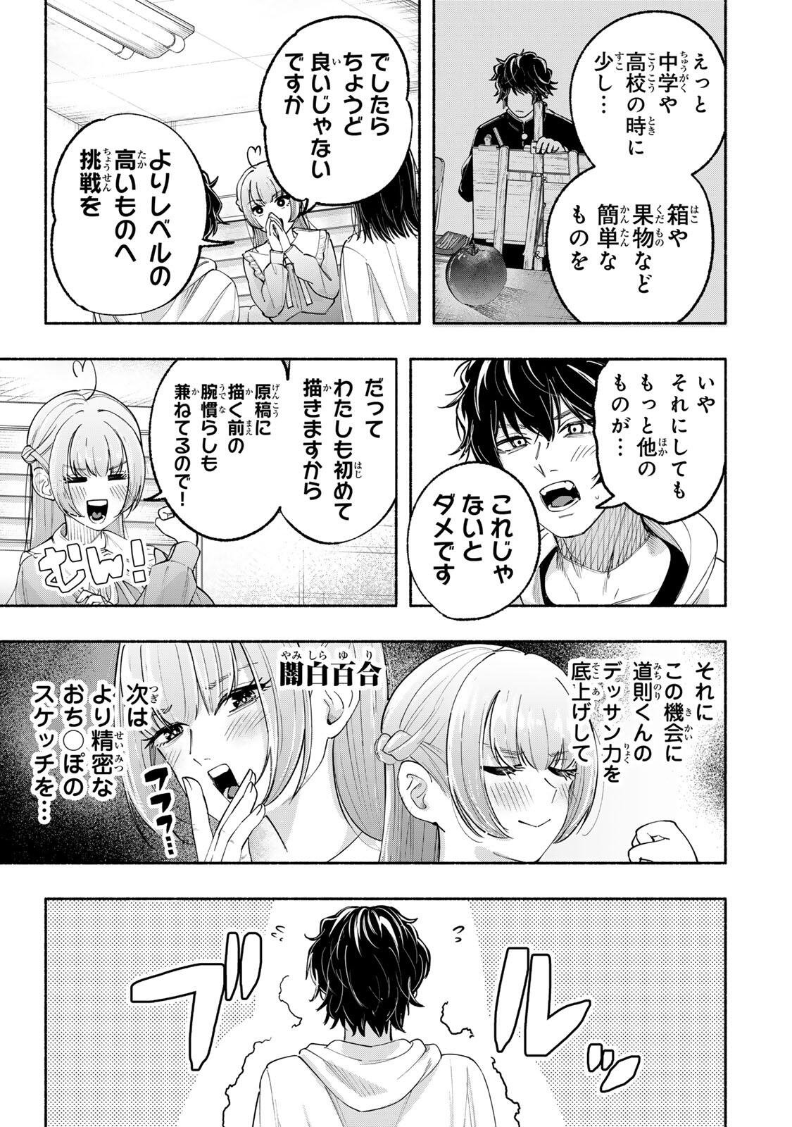 PEN NO YUME NI KURENAI O SASU Chapter 3 page 7 - nihonkuni.com