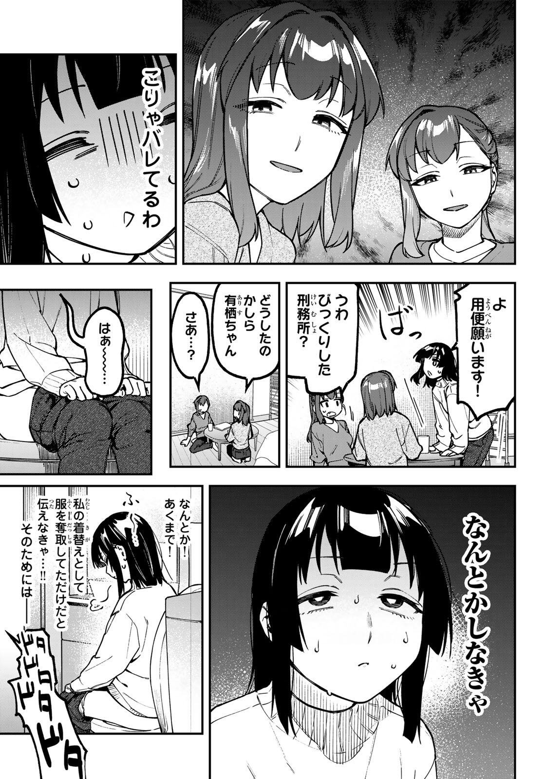 SEITOKAI NI MO ANA WA ARU! Chap 161 - Pic 7