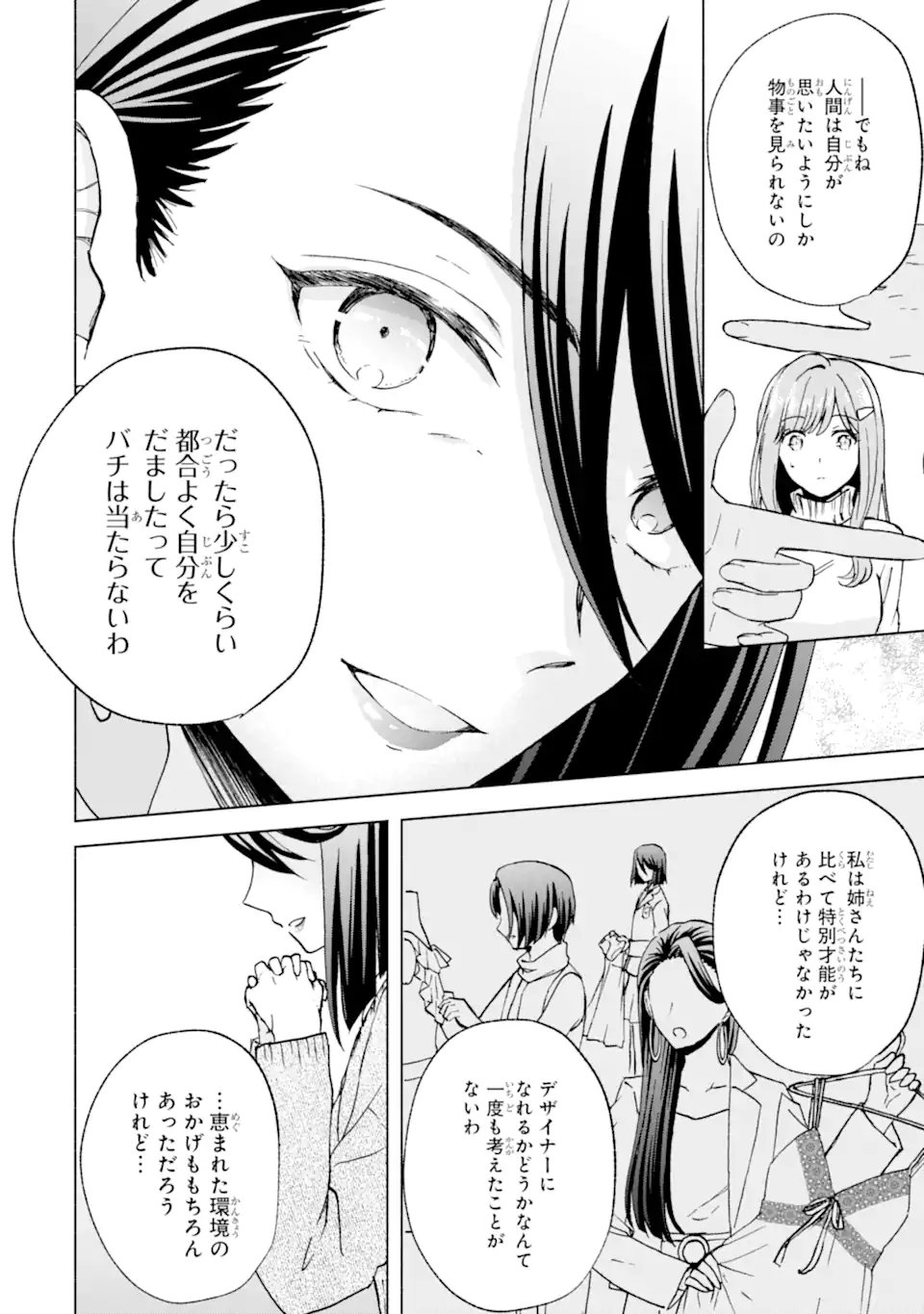 BRA KOI - YOSETE AGETE MO ZURETERU FUTARI Chapter 15.2 - Page 7