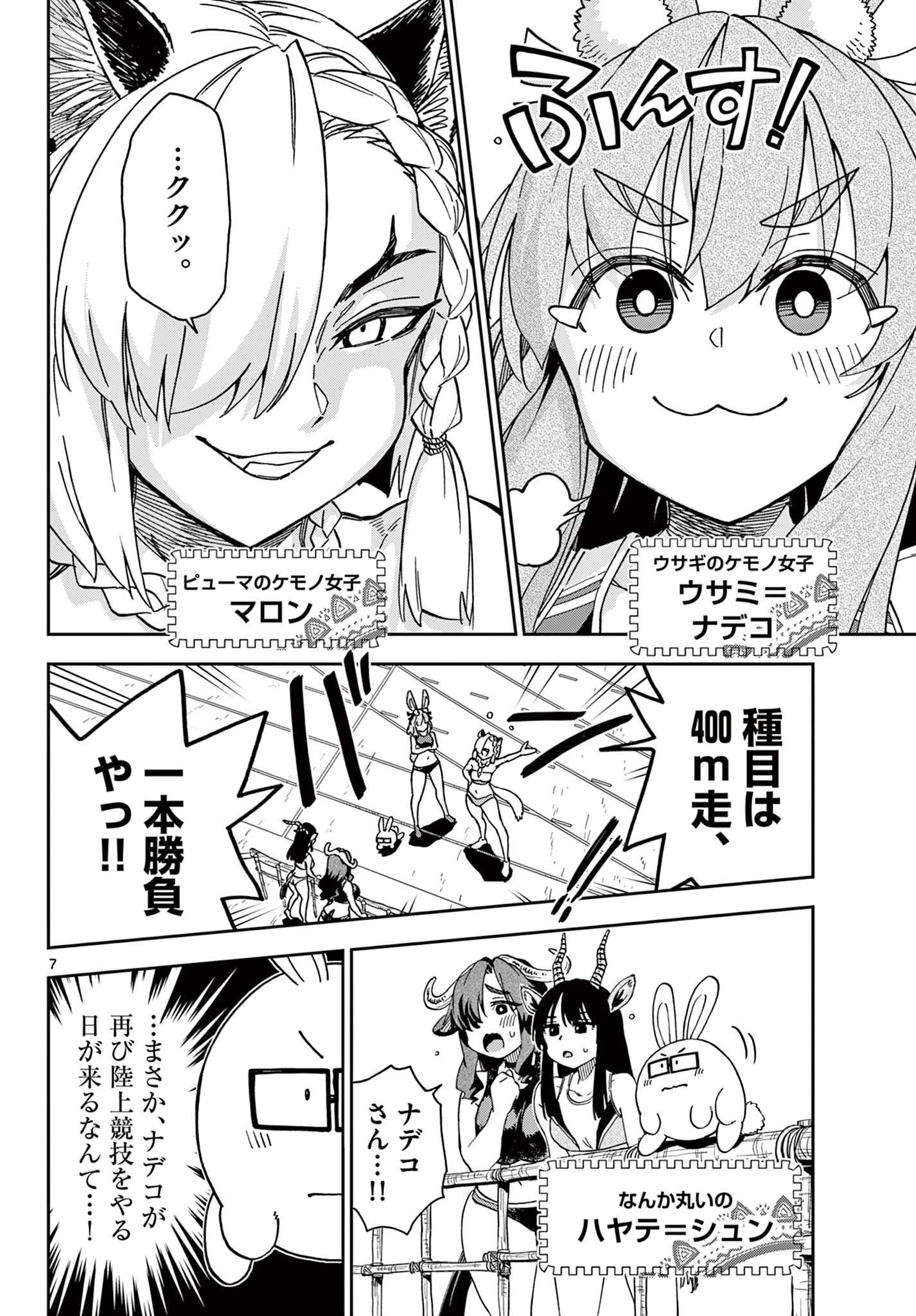 Read ISEKAI RIKUJOU Chapter 1 [High Quality / Full] - Page 8 - nicomanga.com