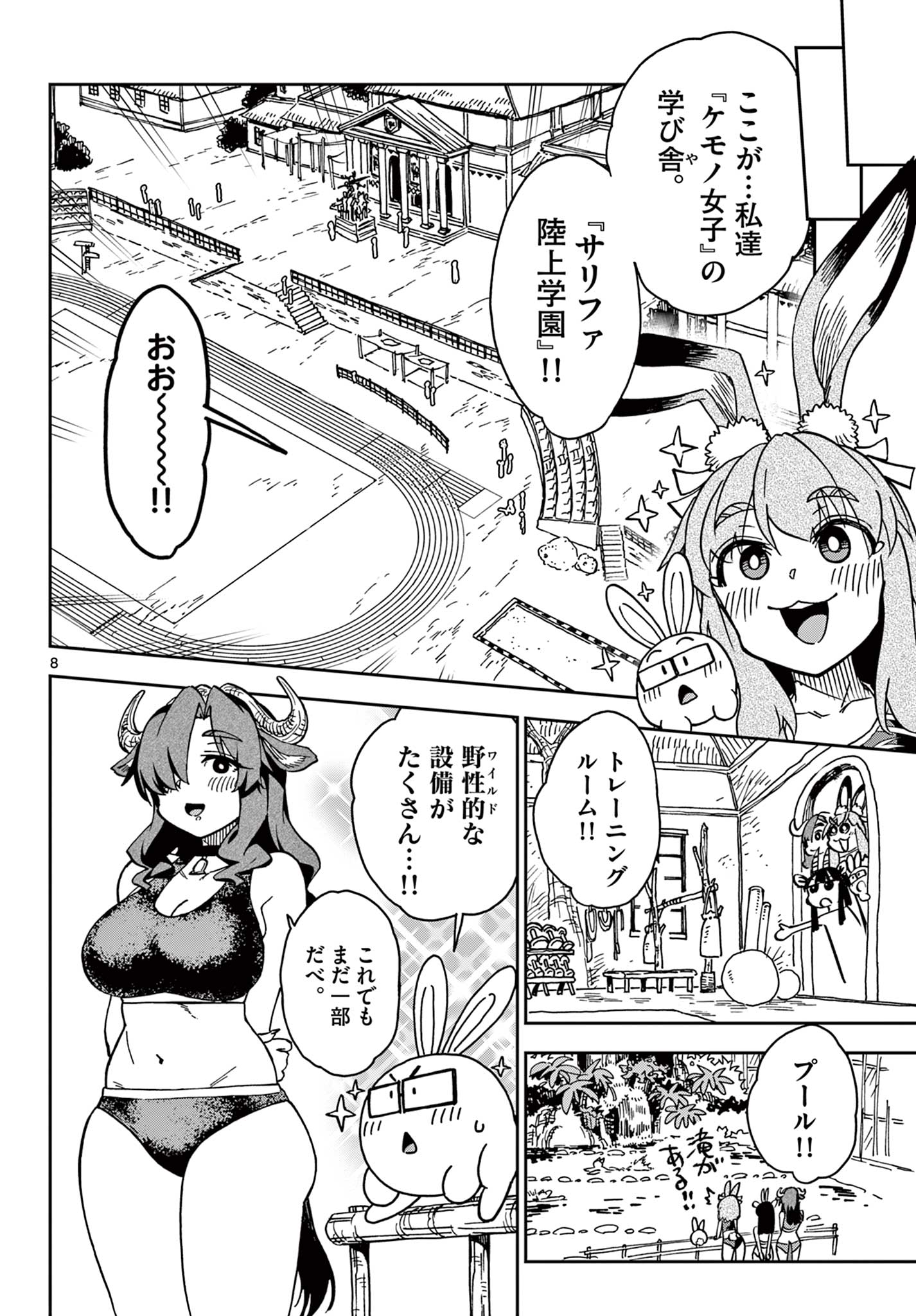 Read ISEKAI RIKUJOU Chapter 2 [High Quality / Full] - Page 8 - nicomanga.com