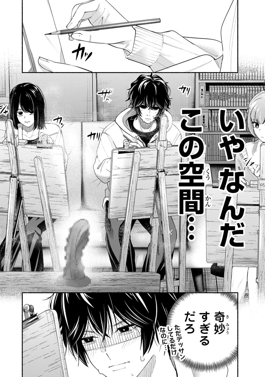 PEN NO YUME NI KURENAI O SASU Chapter 3 page 8 - nihonkuni.com