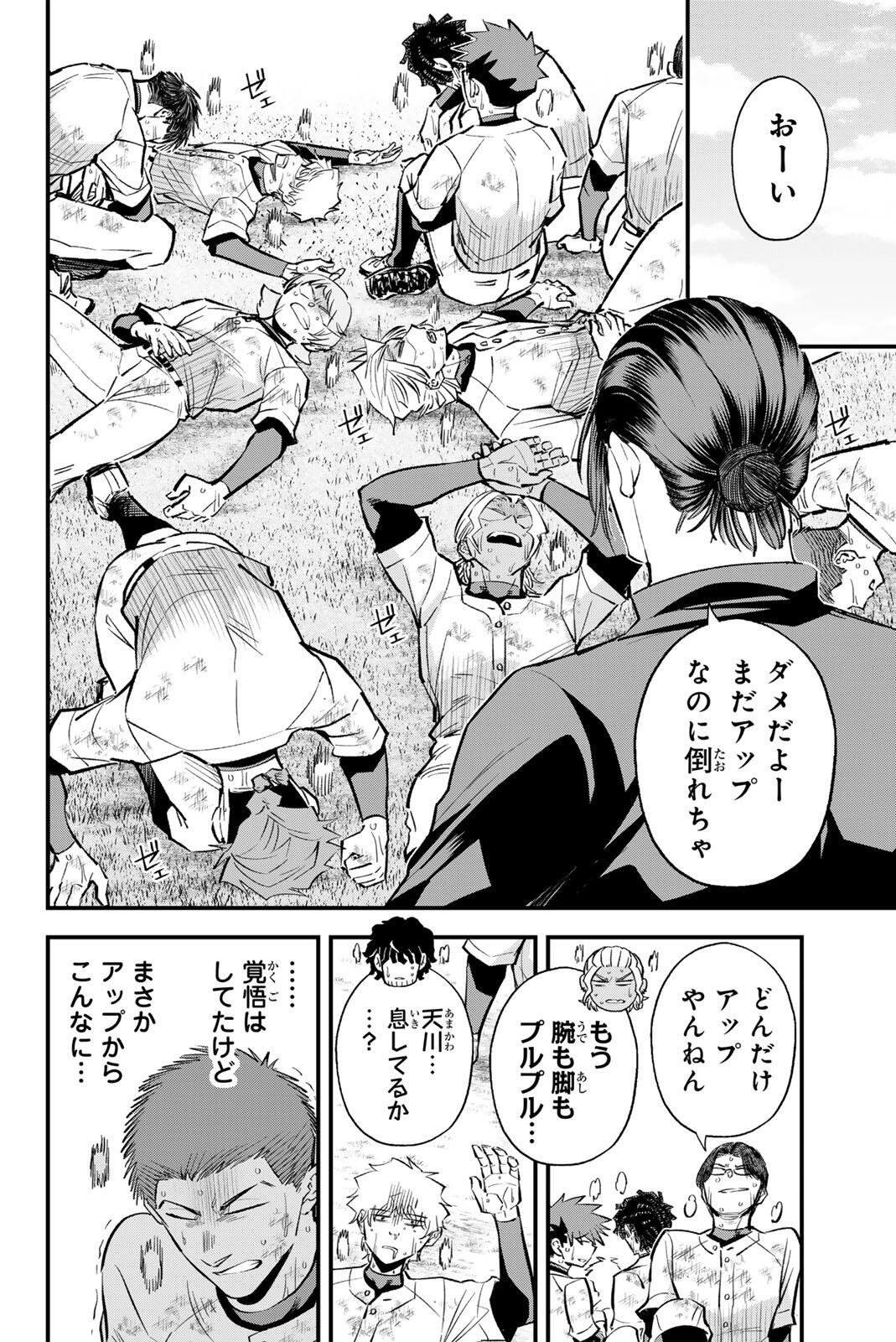 Read IRREGULARS Chapter 204 [High Quality / Full] - Page 8 - nicomanga.com