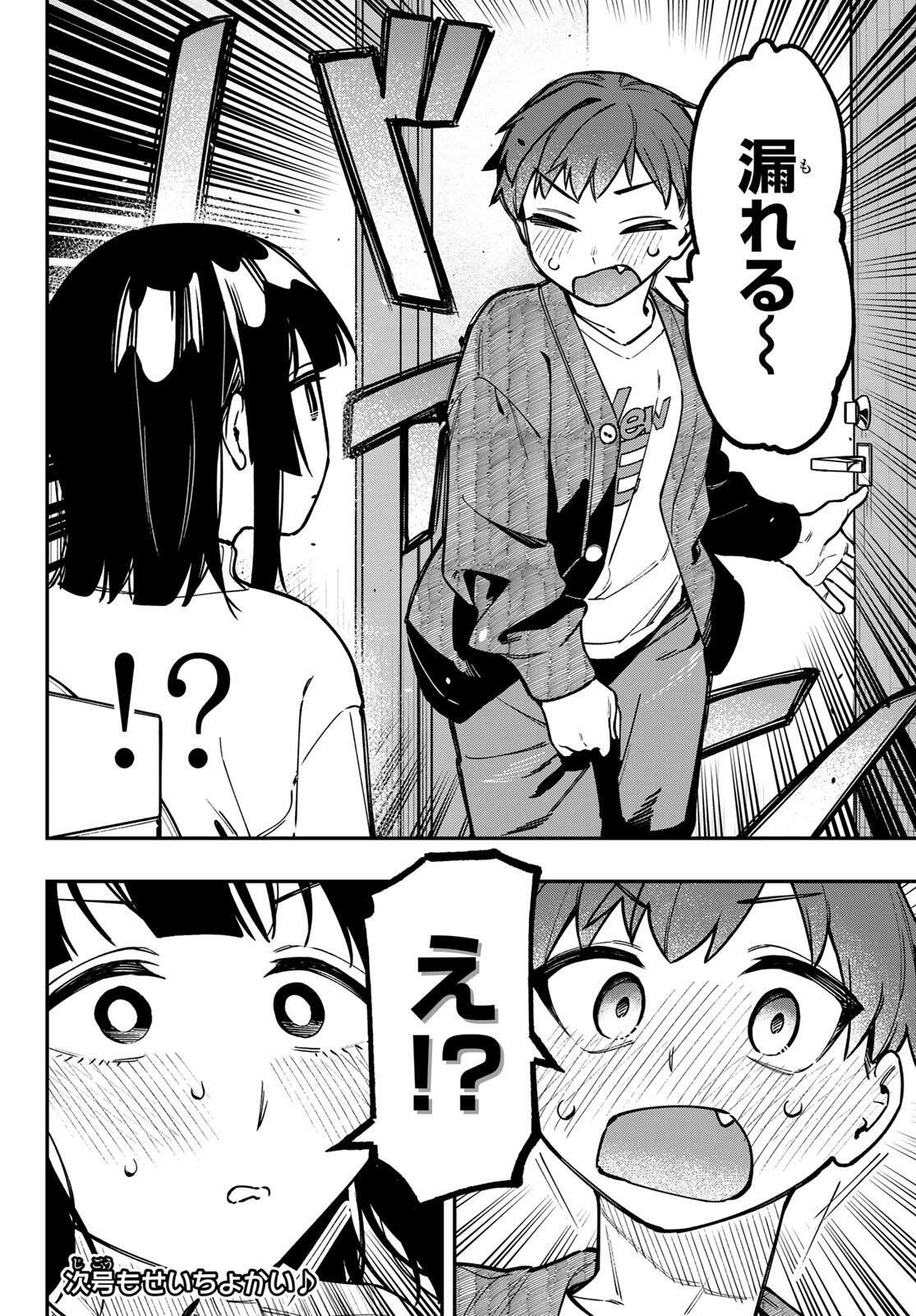 SEITOKAI NI MO ANA WA ARU! Chap 161 - Pic 8