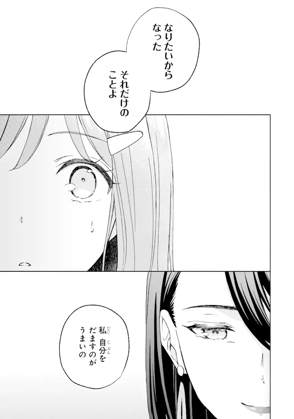 BRA KOI - YOSETE AGETE MO ZURETERU FUTARI Chapter 15.2 - Page 8
