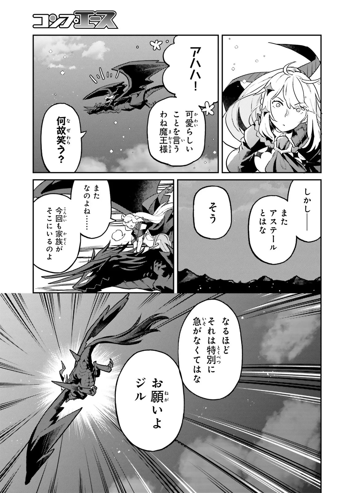 AKUYAKU IKKA NO OKUGATA, SHI NI MODORI SHITE KOKORO WO IREKAERU. Chapter 36.2 page 9 - nihonkuni.com