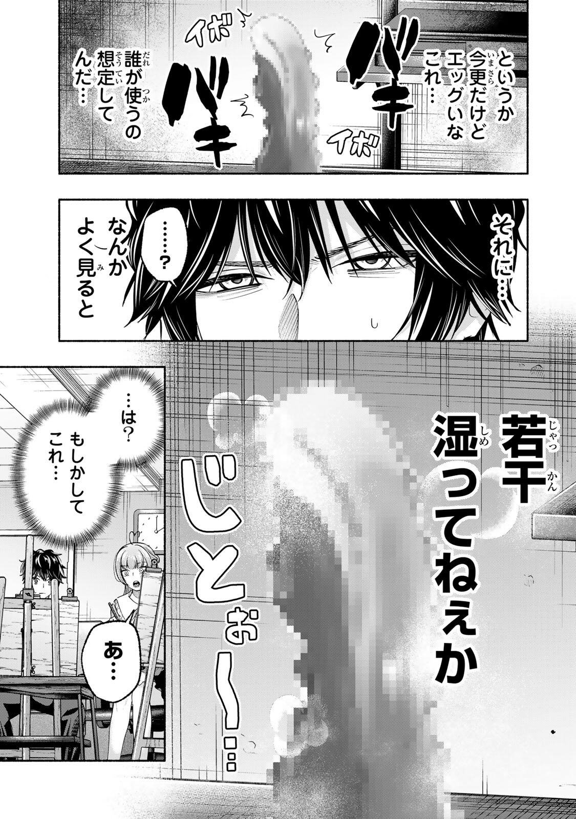 PEN NO YUME NI KURENAI O SASU Chapter 3 page 9 - nihonkuni.com