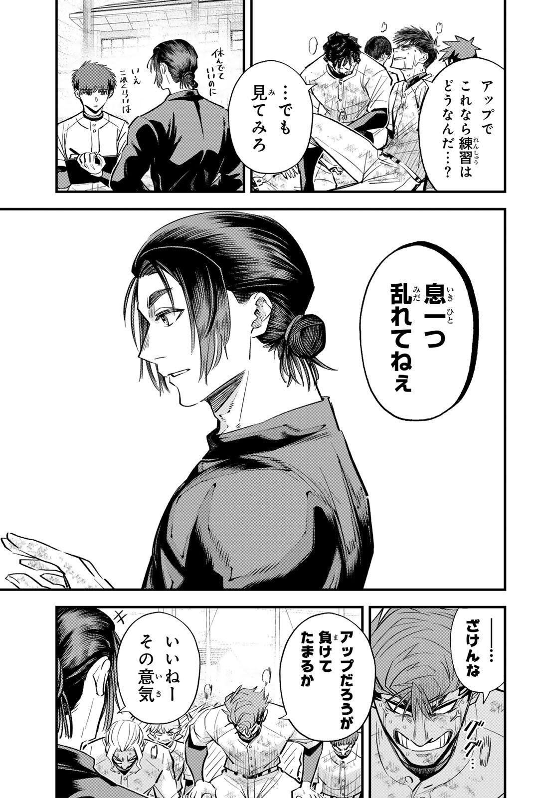Read IRREGULARS Chapter 204 [High Quality / Full] - Page 9 - nicomanga.com