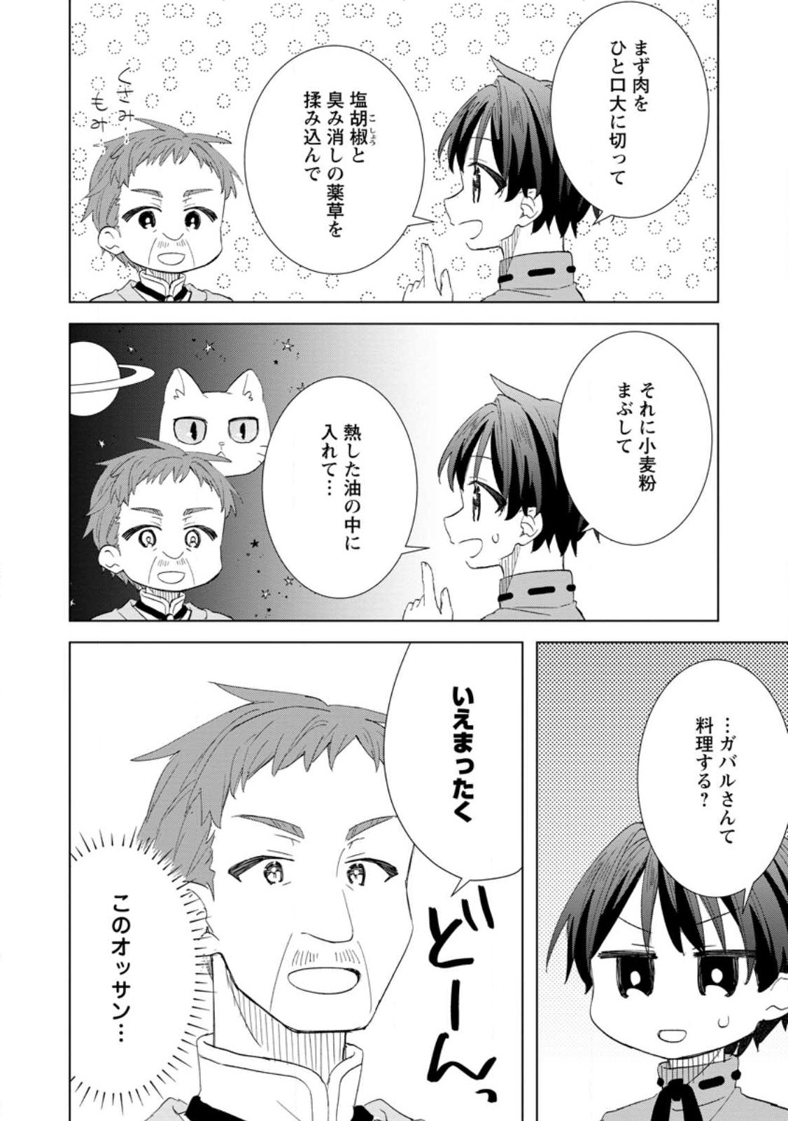 Read REITO NO YURUI TENSEI SEIKATSU Chapter 16.1 [High Quality / Full] - Page 10 - nicomanga.net