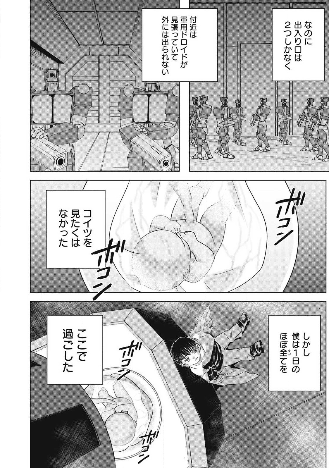 LAST HEAT Chap 25 - Pic 10