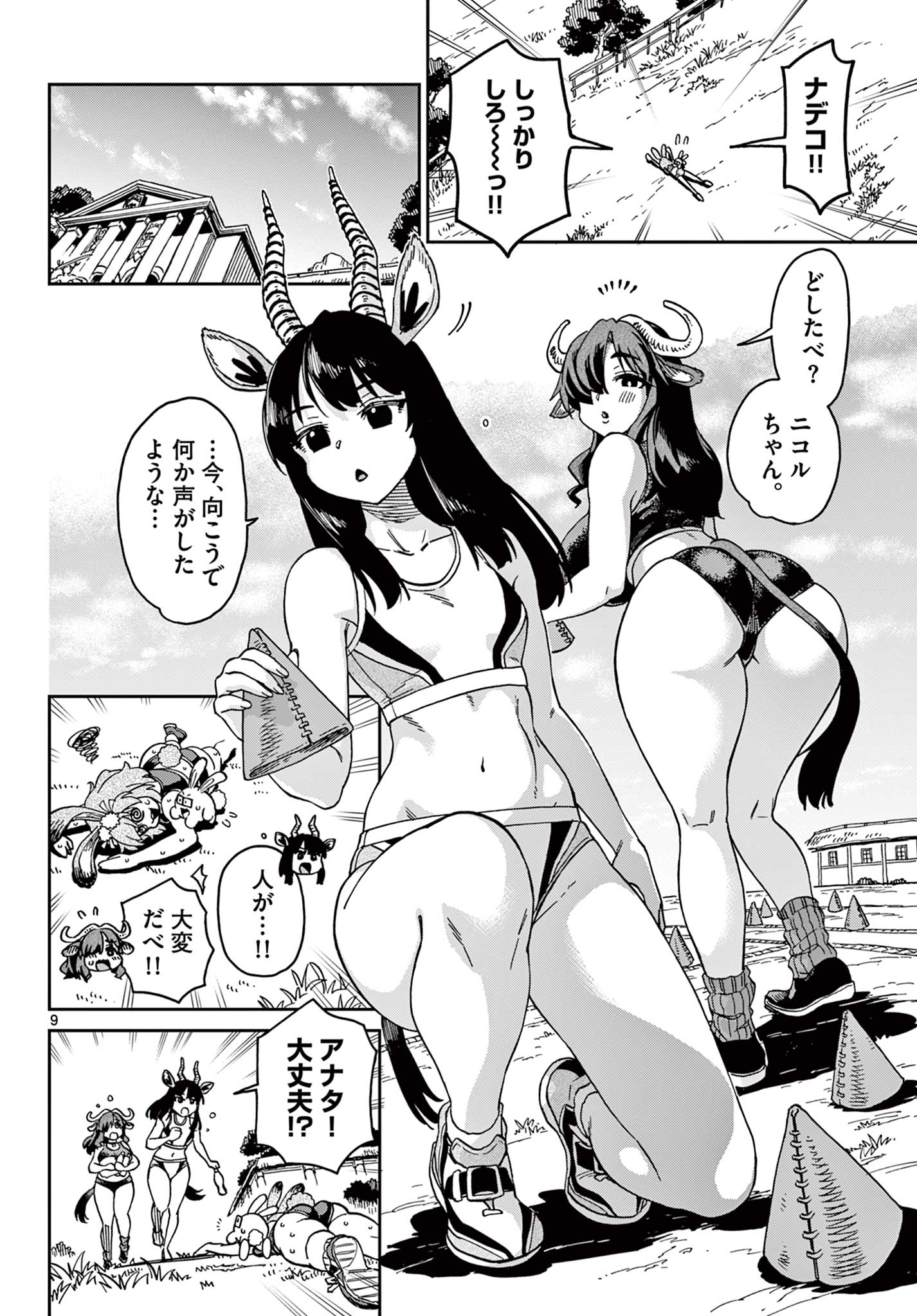 Read ISEKAI RIKUJOU Chapter 1 [High Quality / Full] - Page 10 - nicomanga.com